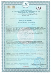 Сертификаты компании Svlab